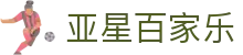 亚星百家乐 - (中国)固原亚星百家乐发展股份有限公司欢迎您